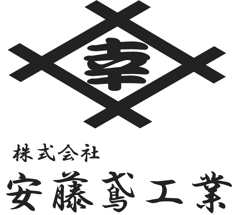 福島県郡山市で求人をお探しなら鳶職未経験歓迎で現場作業員を募集中の『株式会社安藤鳶工業』まで。